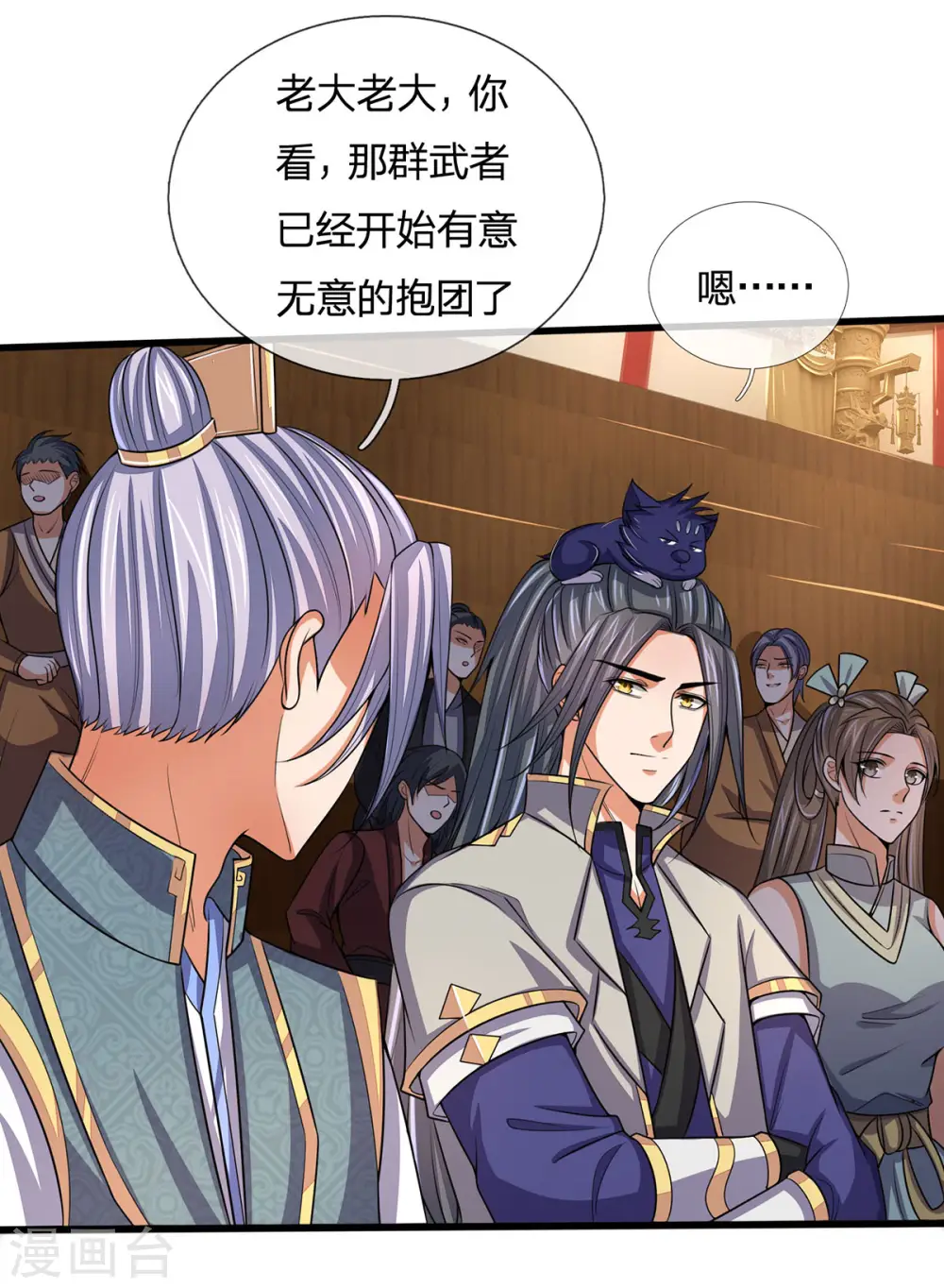 第261话 龙凤榜 开比！11