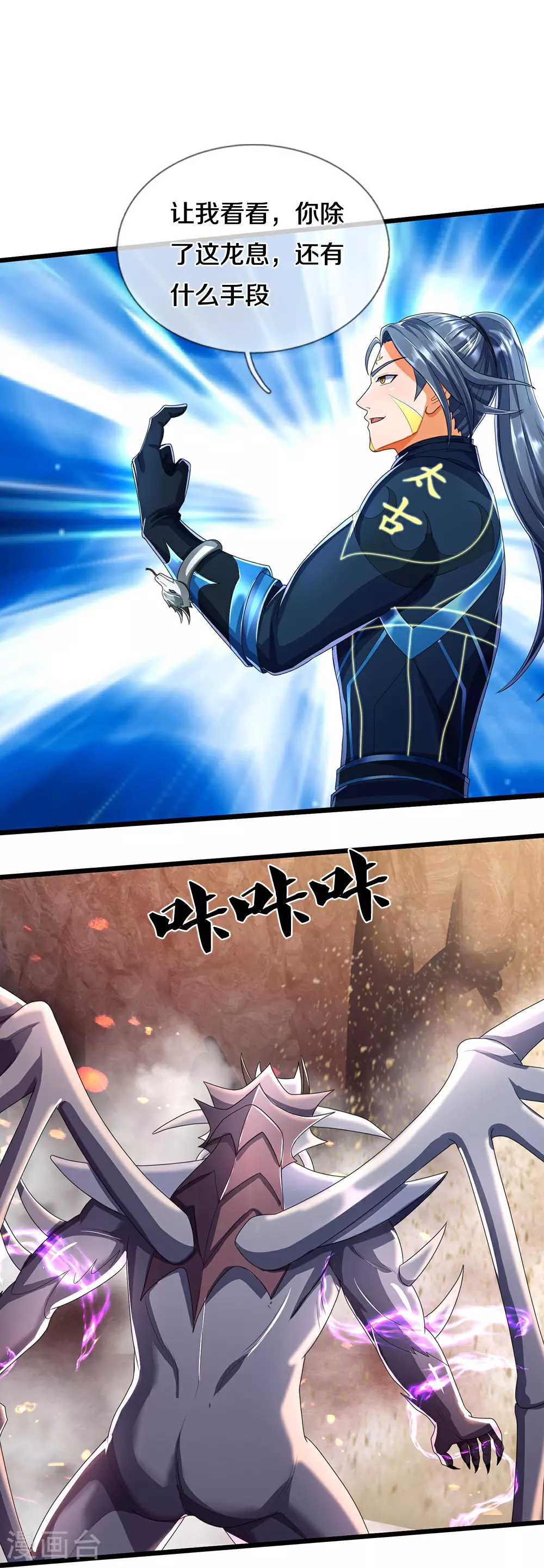第664话 九转生死24