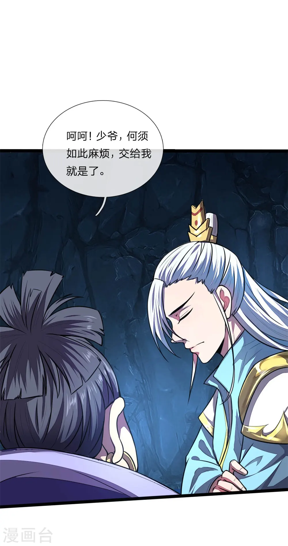 第124话 宝物被盗，搜查无门10