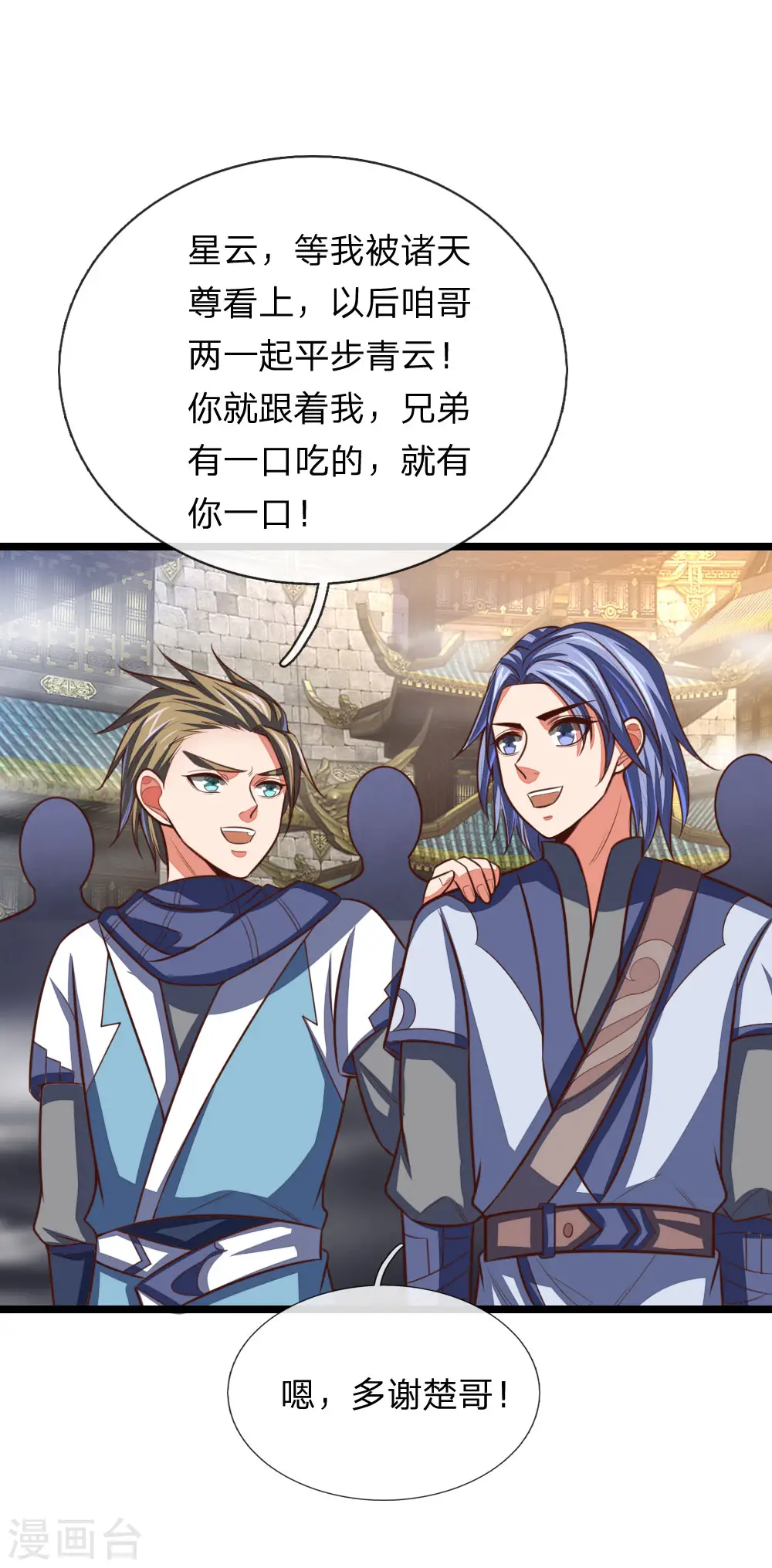 第102话 设置考核，挑选弟子7