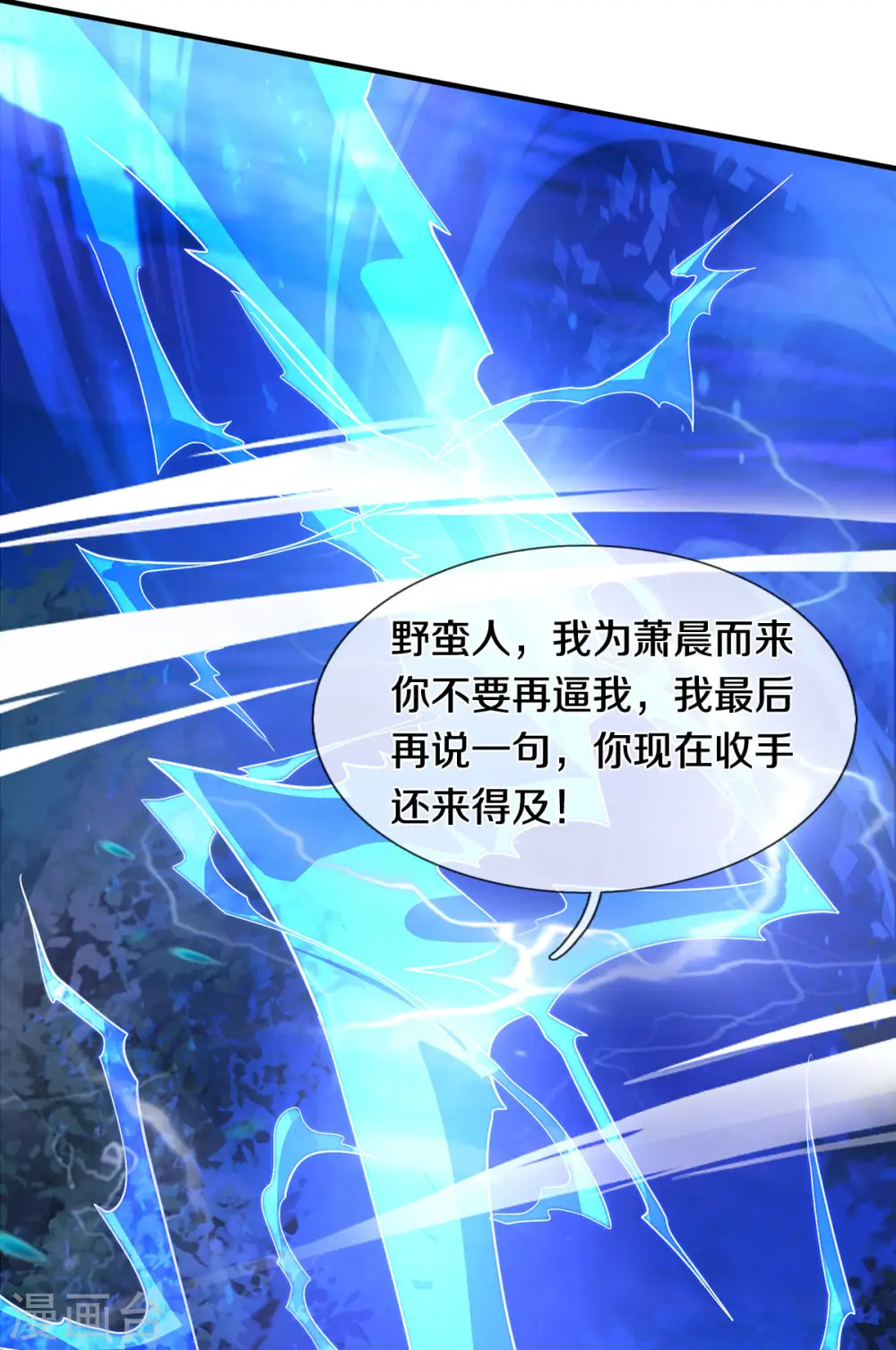 第288话 仙台之力！10