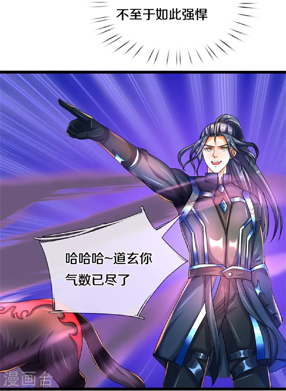 第571话 远古老祖分身33