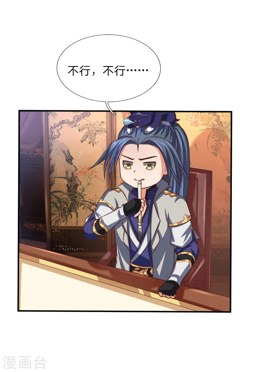 第89话 天阶武技，引发雷劫3
