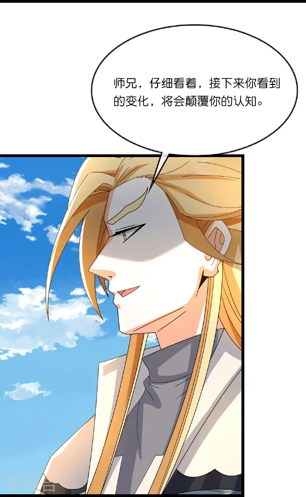 第744话 天道本源(上)26