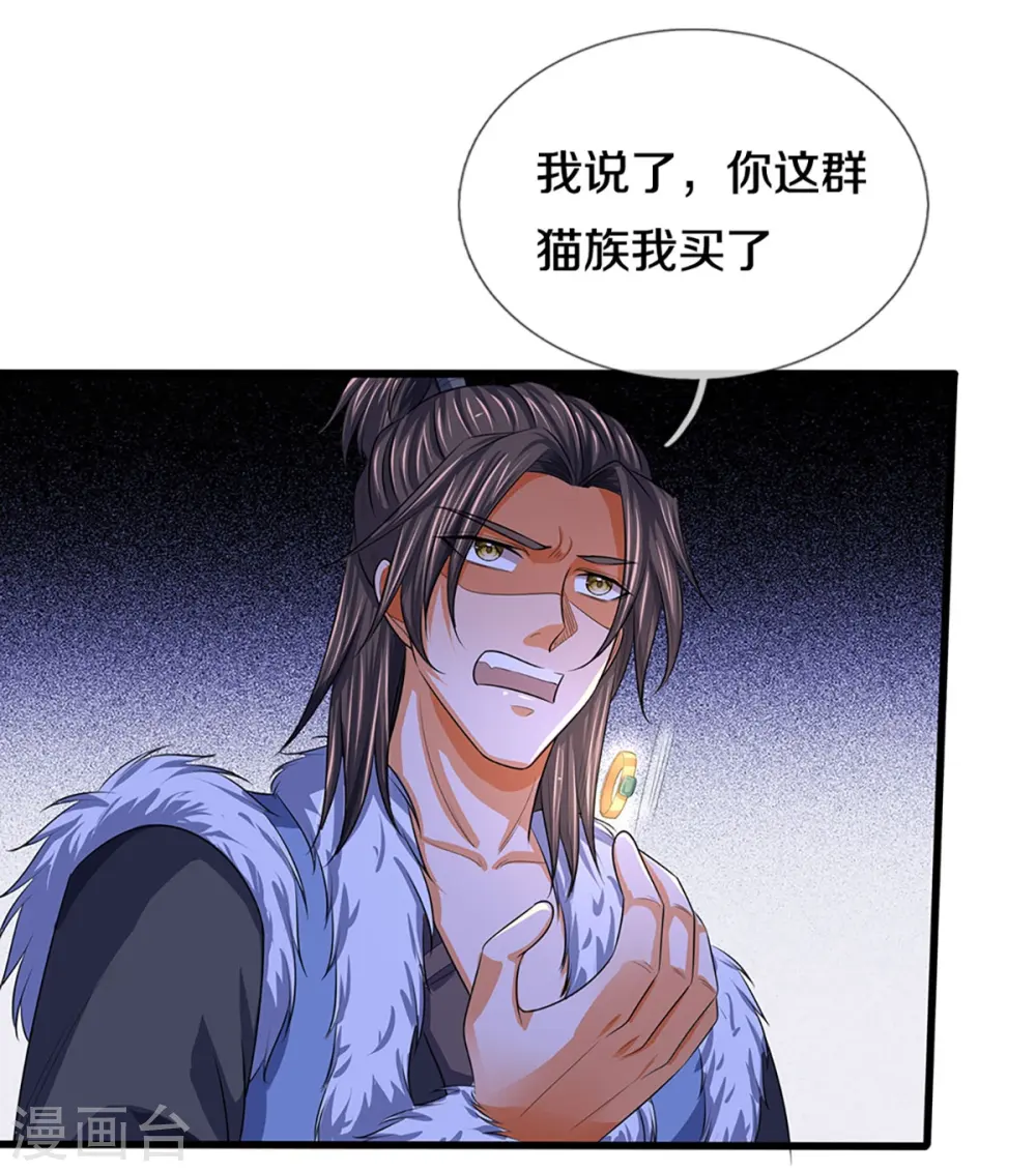 第330话 这些猫妖我买了！26