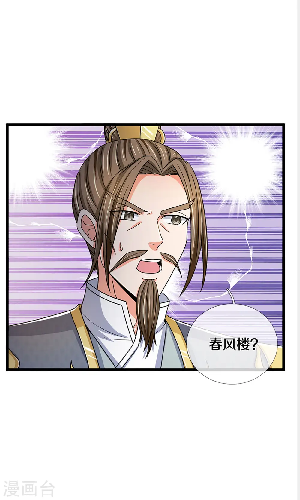 第304话 一统真武界15