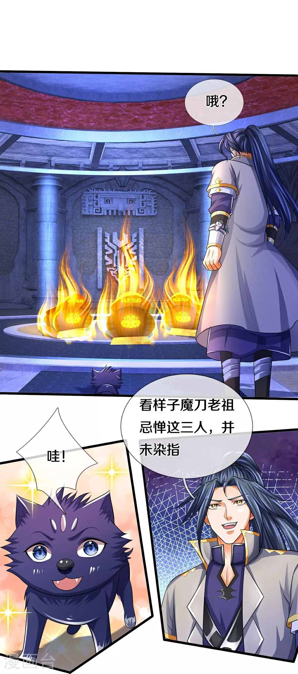 第598话 吸收火焰10