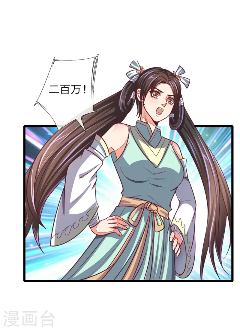 第85话 天价竞拍，寸步不让0