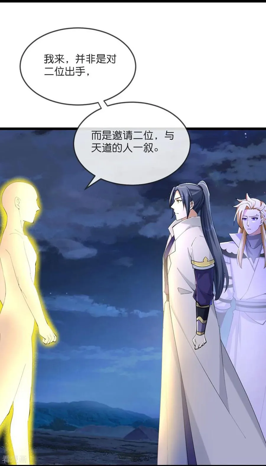 第796话 天道邀请，萧晨赴约3
