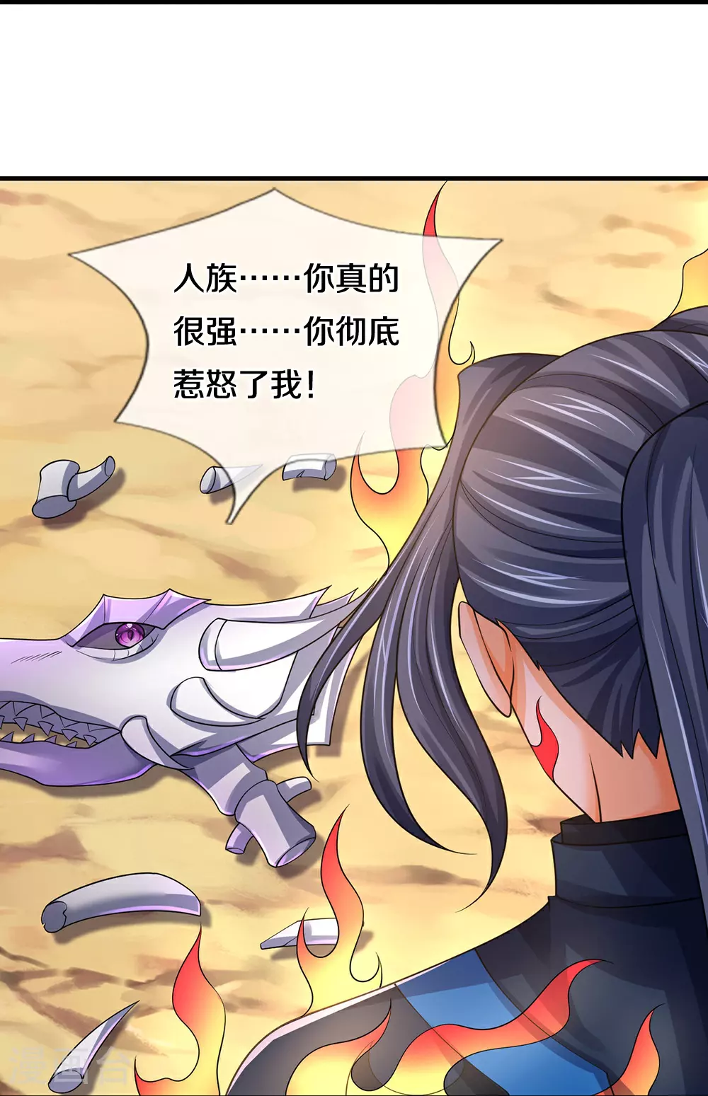 第620话 红甲保命13