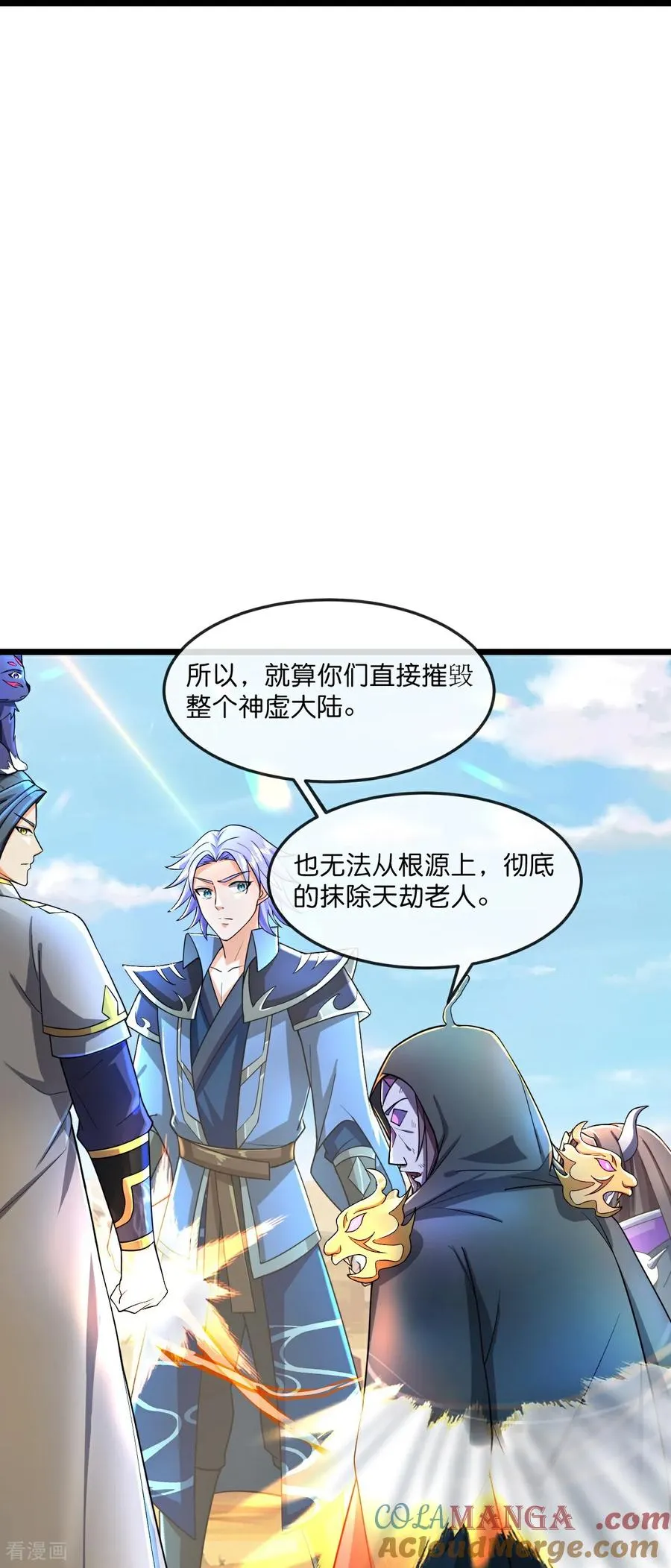 第778话 惊天法器，天劫未灭26