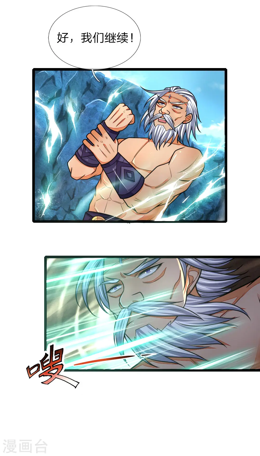 第163话 打破防御，更胜一筹3