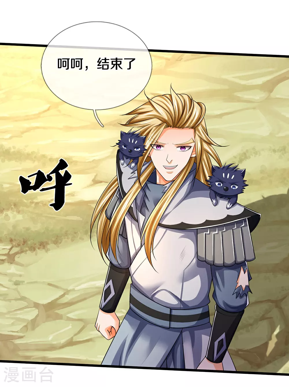 第666话 你还有底牌？17