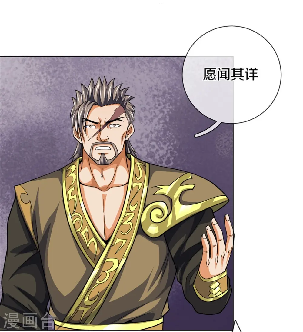第482话 臣服于我41