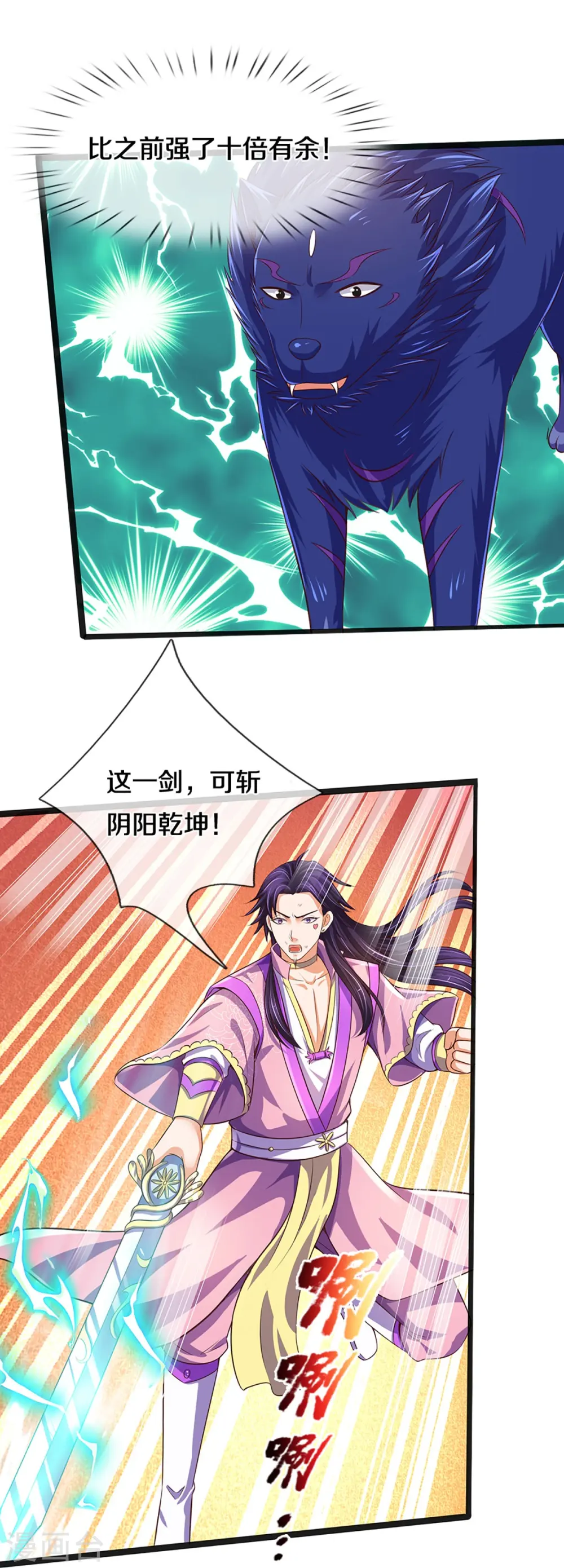 第402话 这是你逼我的！24