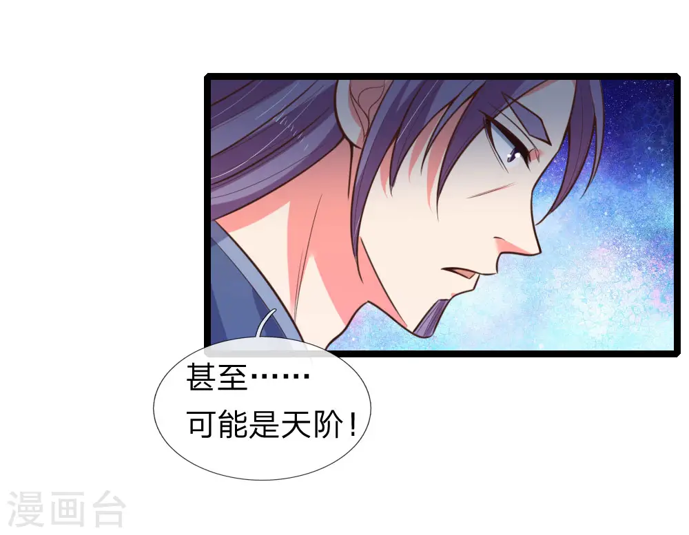 第72话 一家独大，风雨欲来19