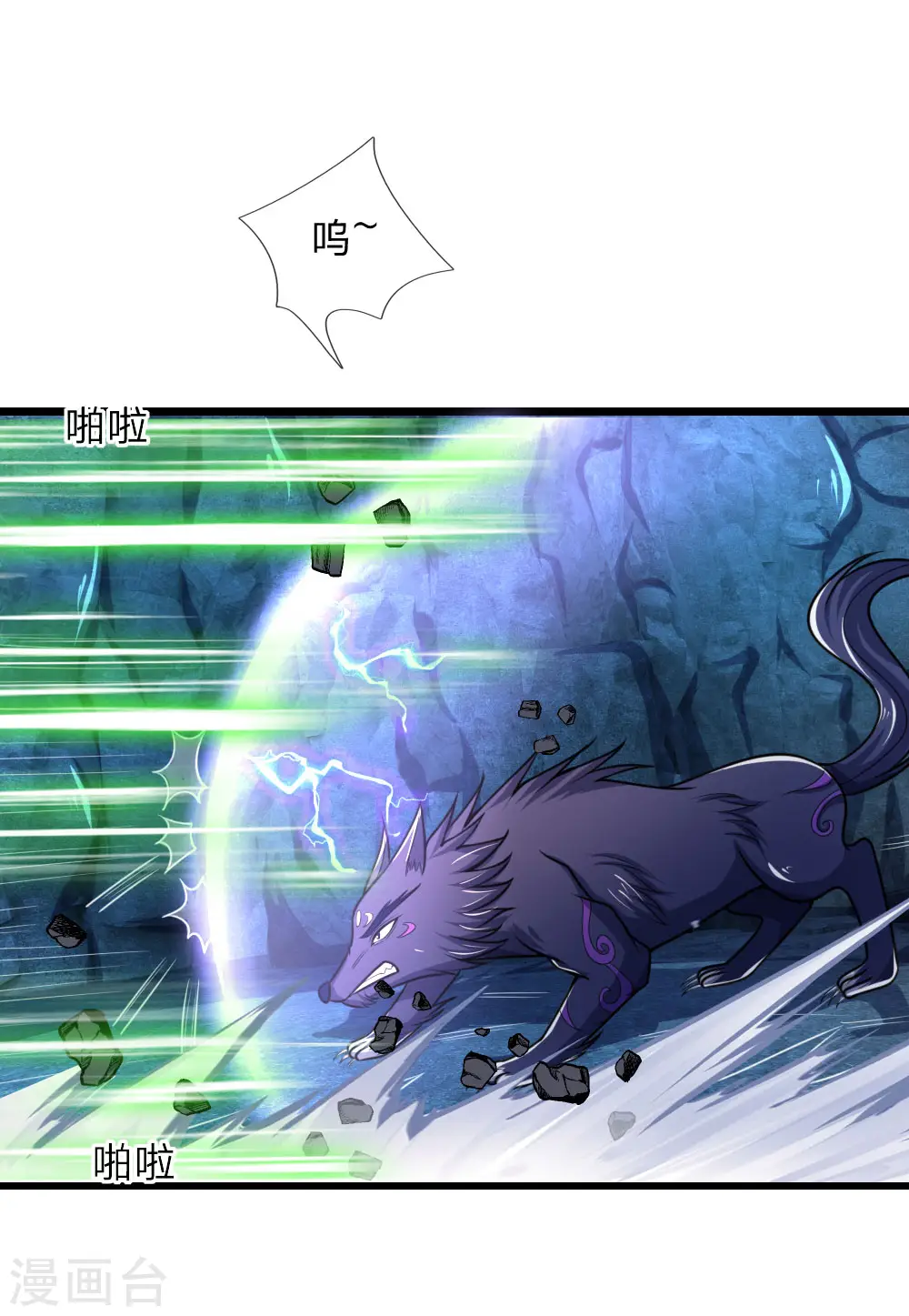 第167话 卑鄙无耻，前所未见9
