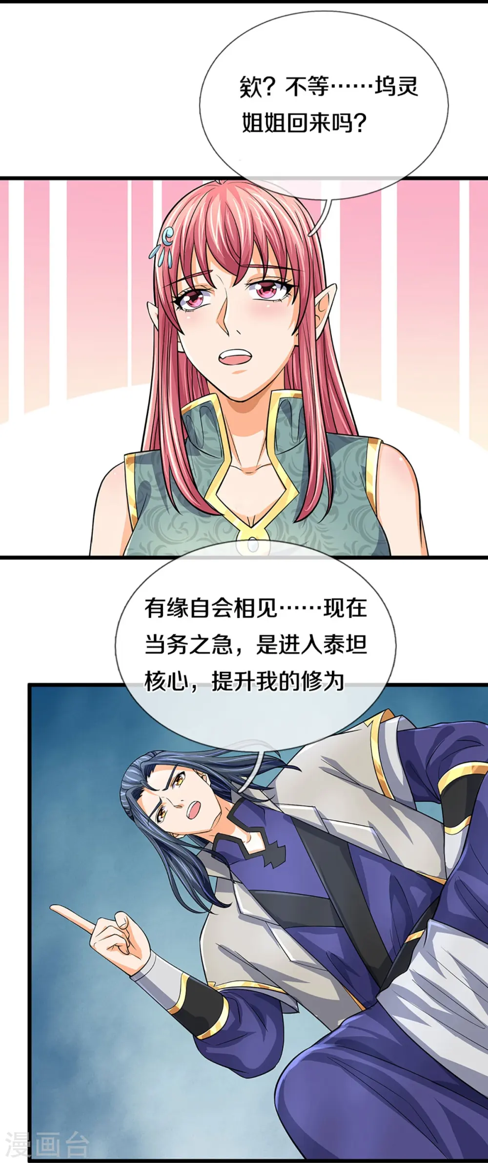 第468话 为了我师兄的毕生心血32