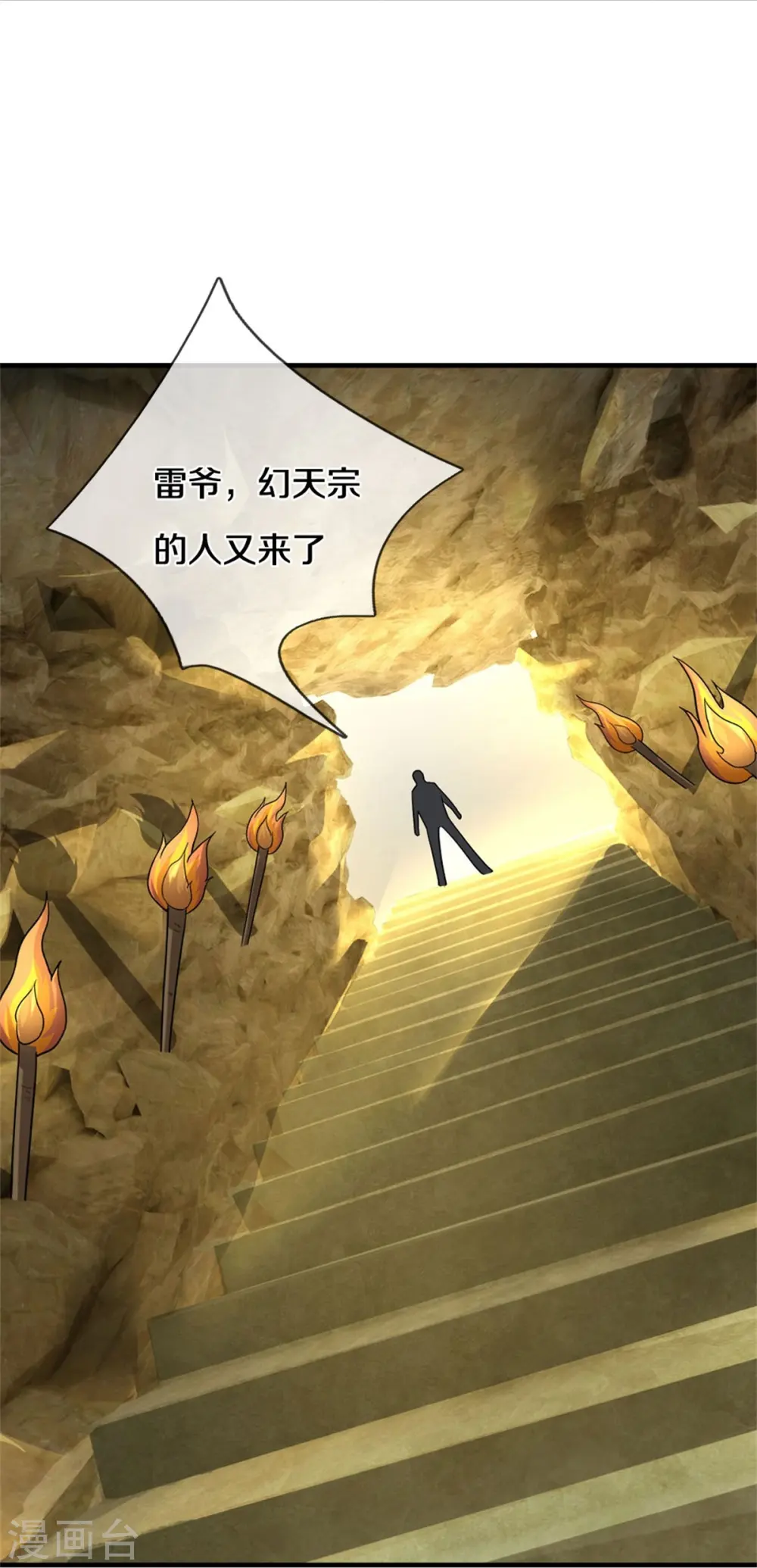 第538话 争宠瞬间48