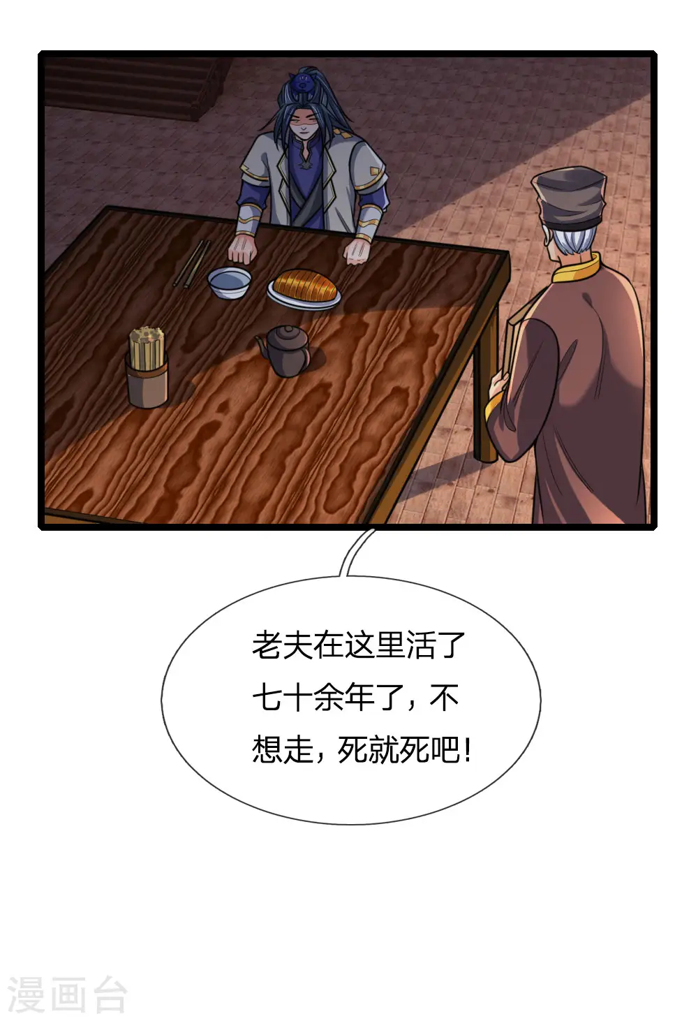 第185话 鬼都悠城，邪修出没17