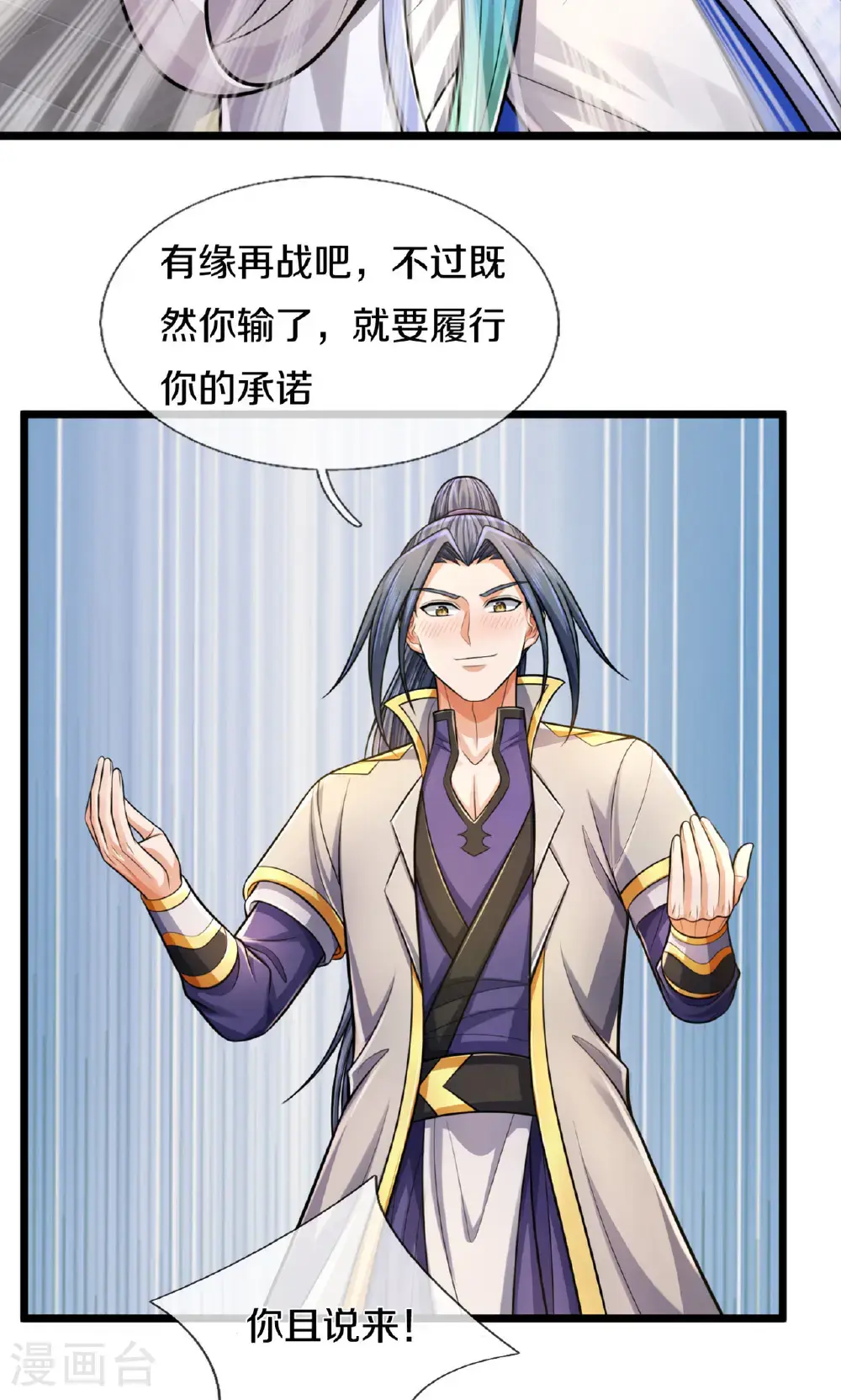 第726话 与酒神拼酒力26