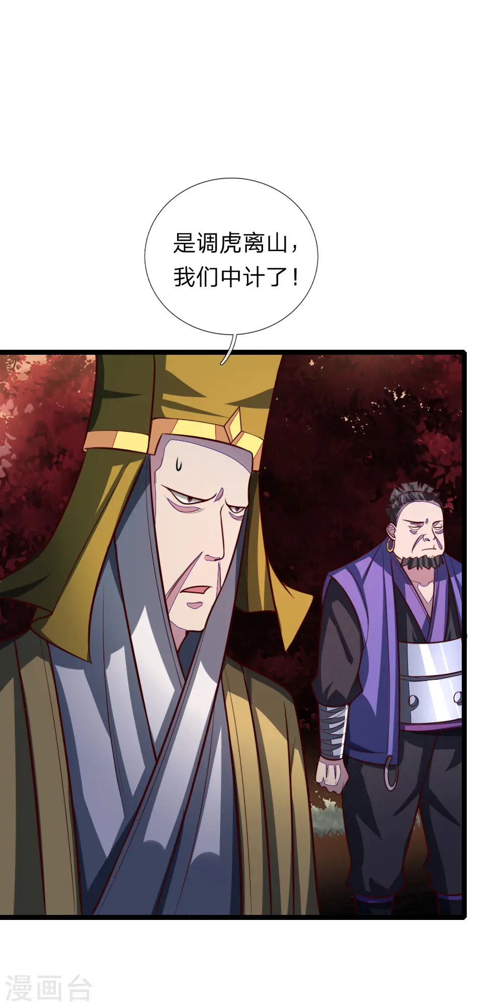 第132话 给我把风，开始炼化13