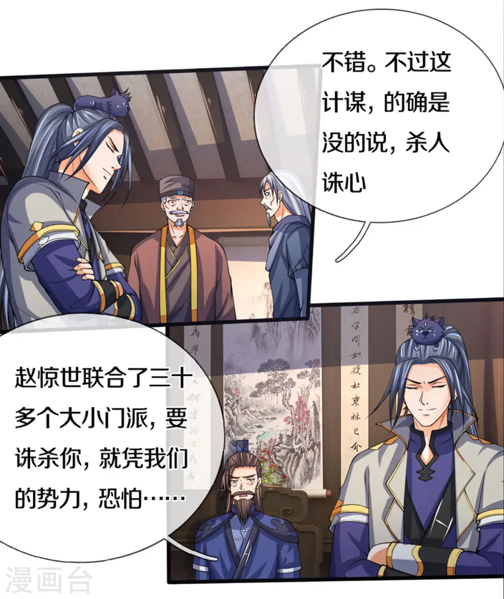 第300话 小黑的来历之谜5