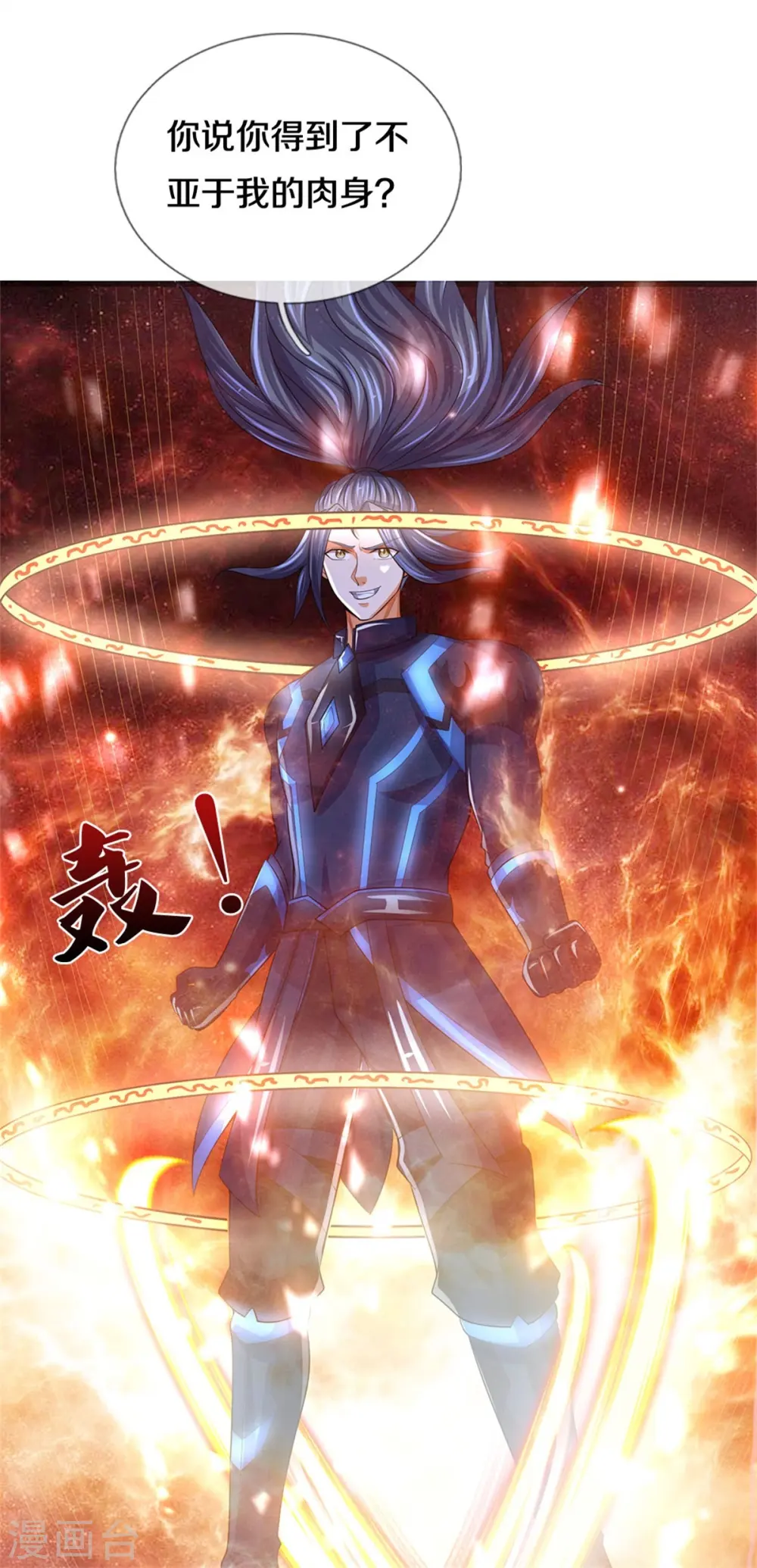 第530话 肉身之力的对抗56