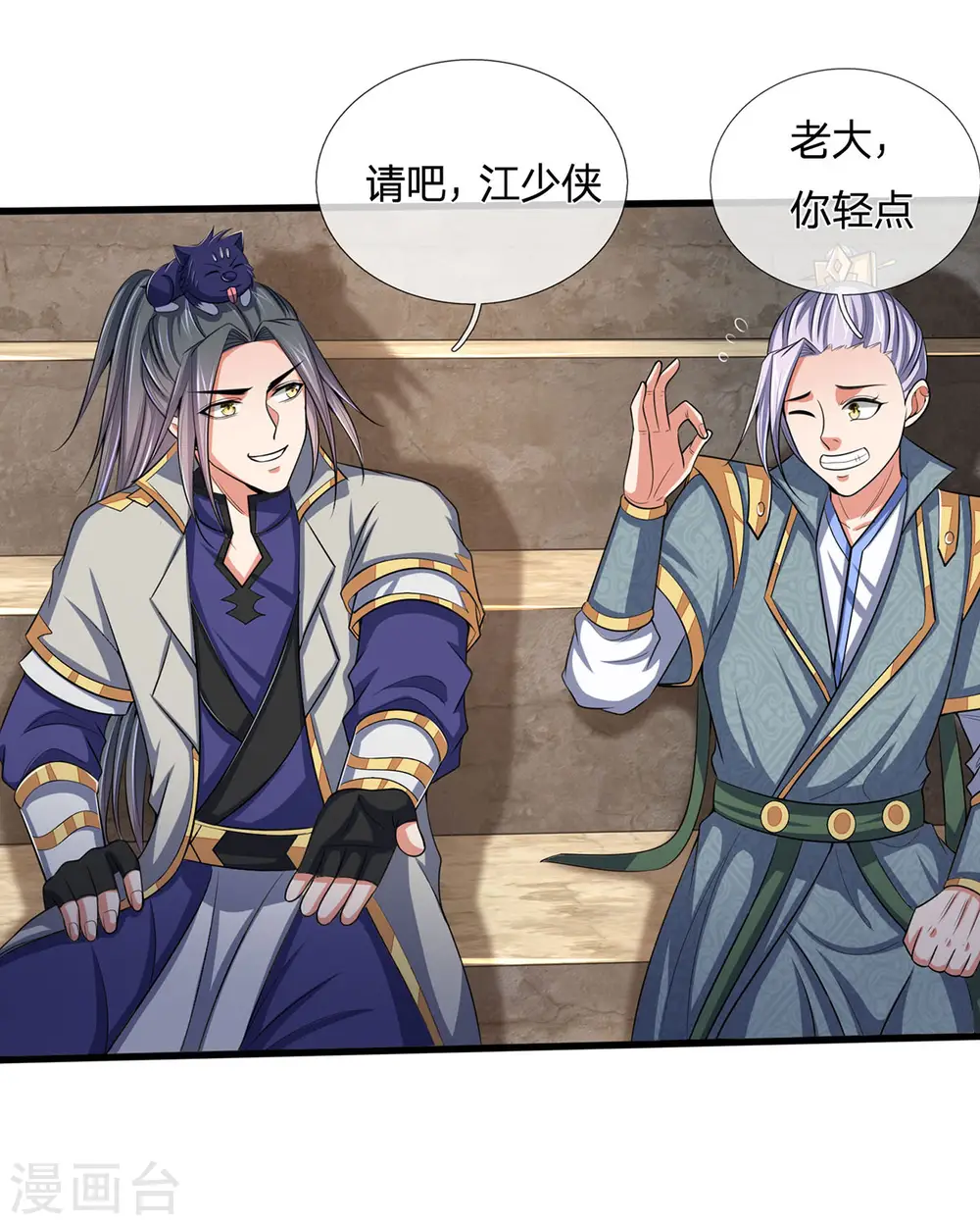 第272话 萧晨对江川17
