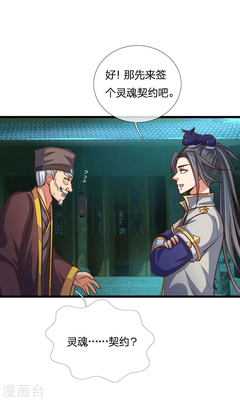 第190话 经脉受损，难以精进15