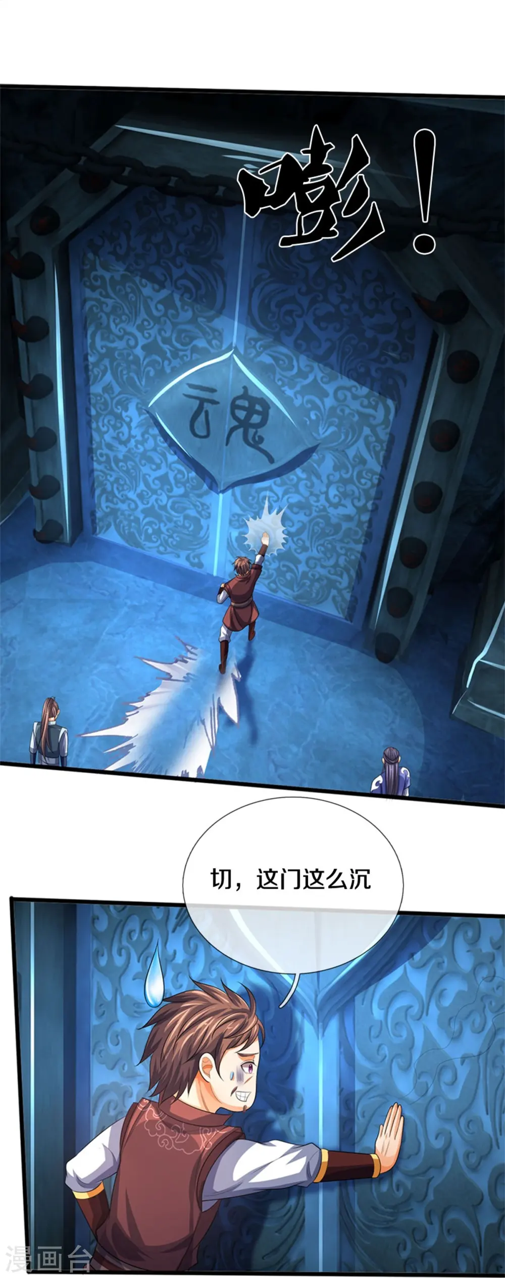 第492话 武神遗址22