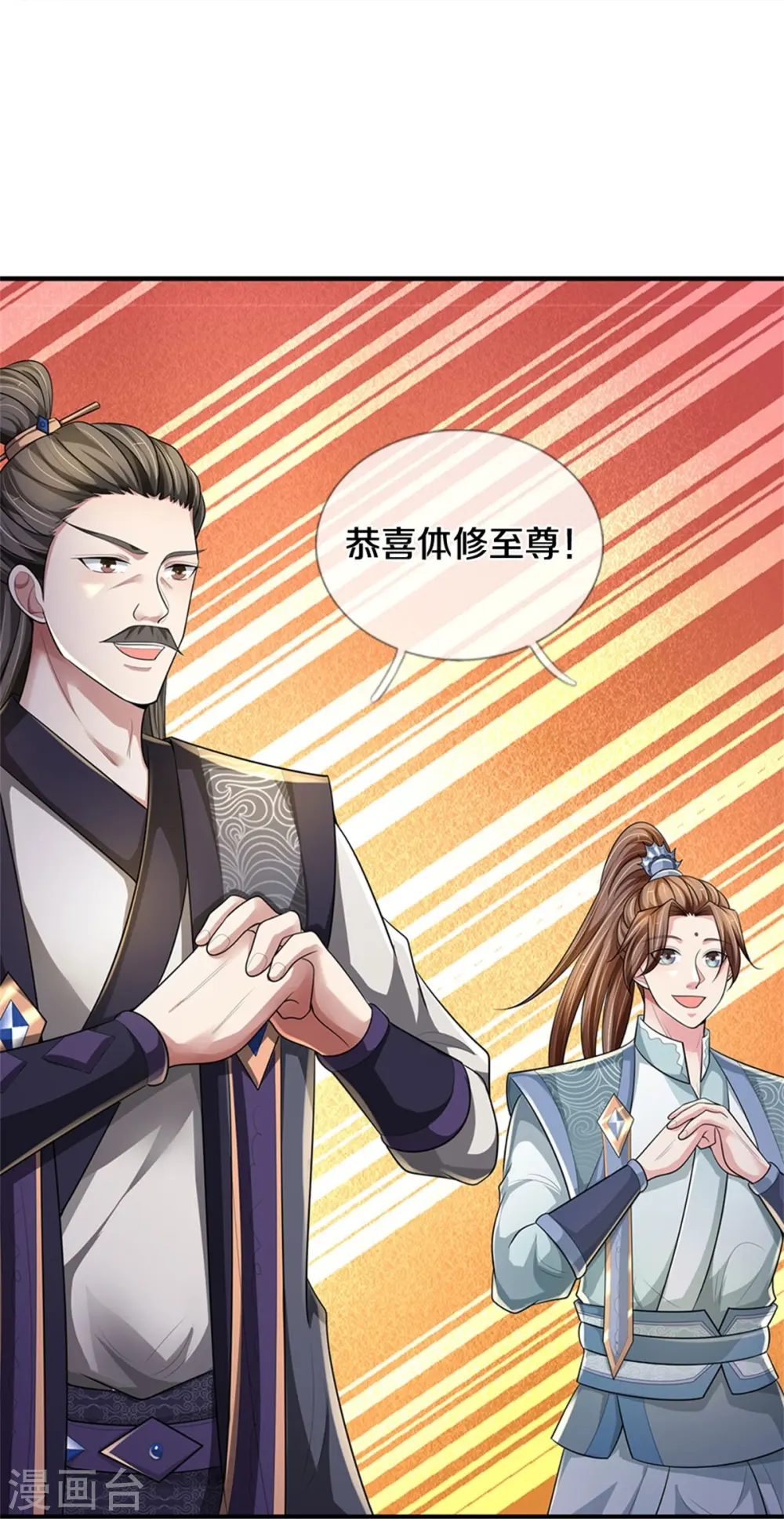第533话 下玄事毕27
