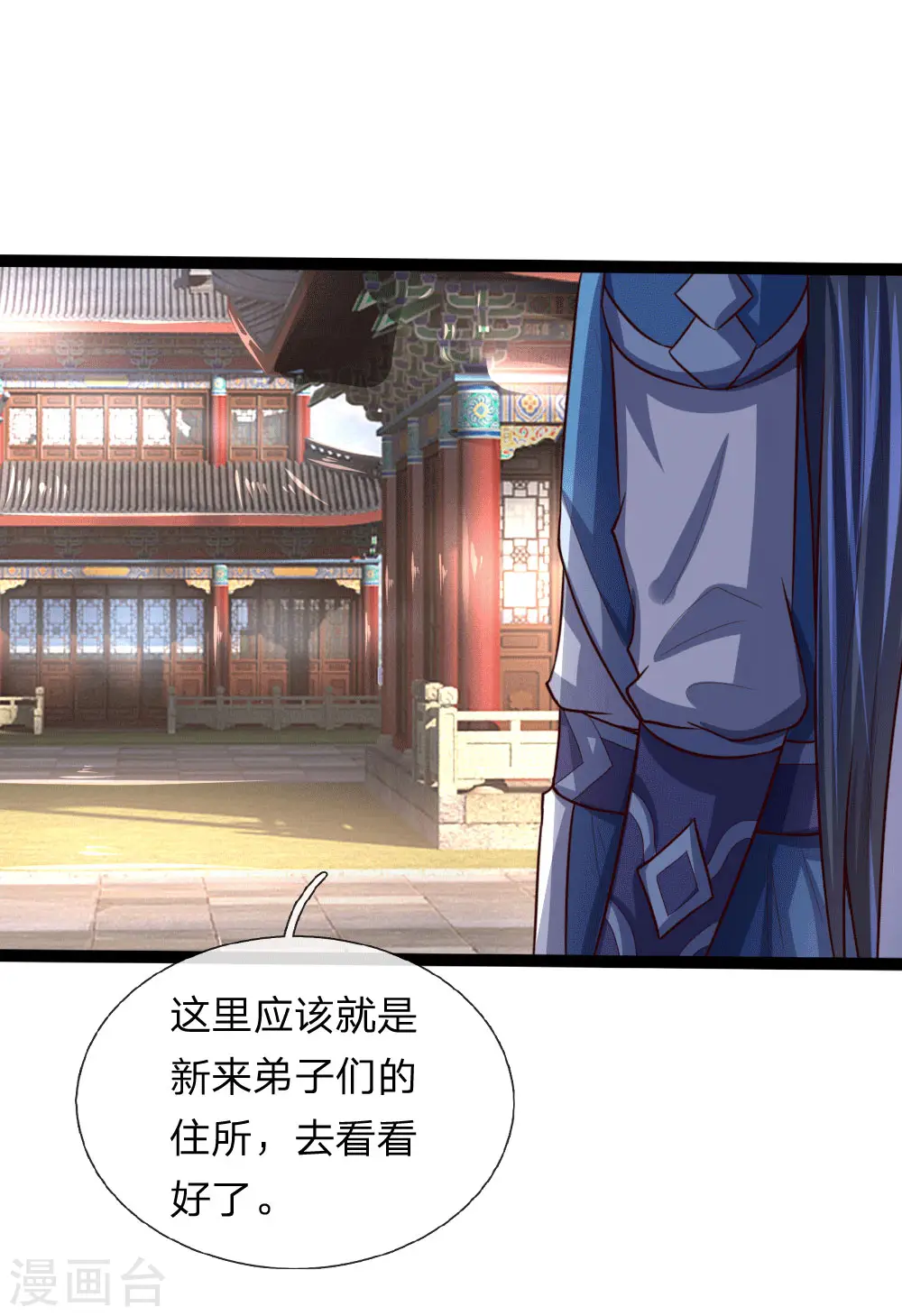 第106话 吸收灵石，提高修为19