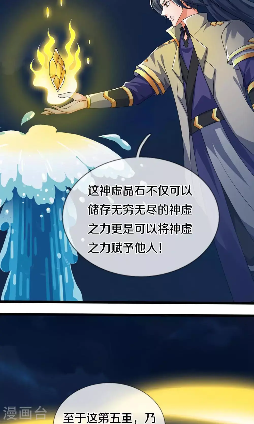 第704话 秘法秘术？我全都要！16
