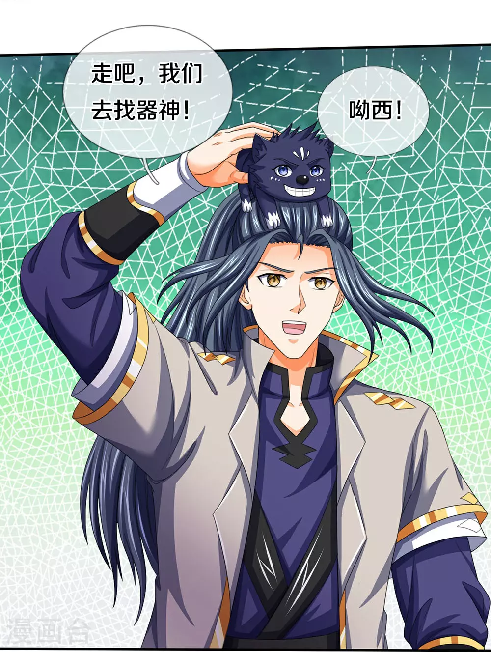 第600话 生命之树34