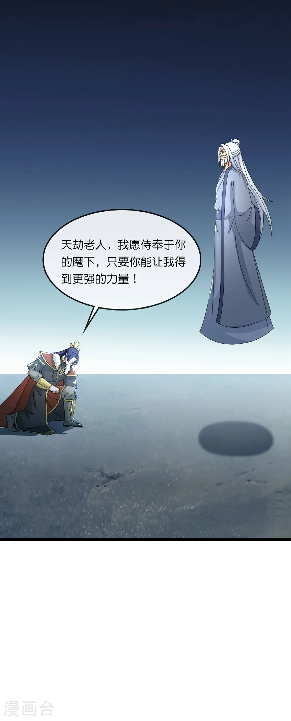 第768话 天劫老人再次出现37