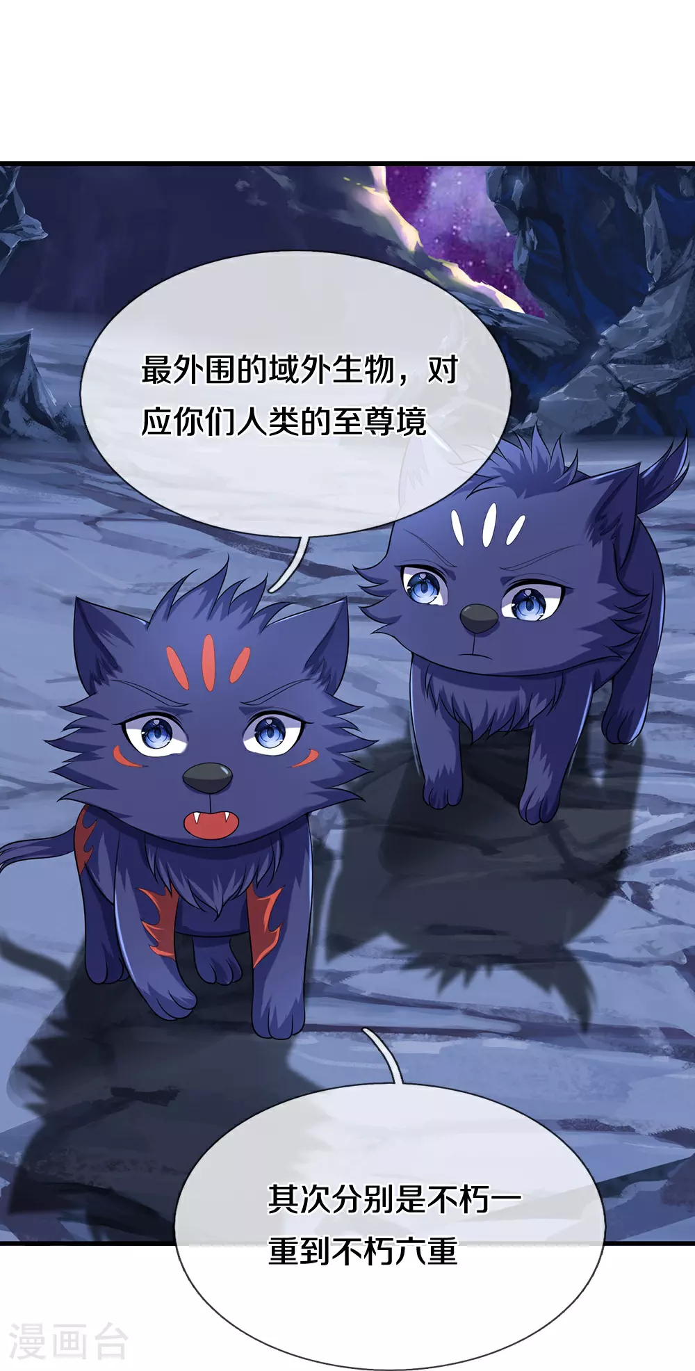 第648话 进入域外37