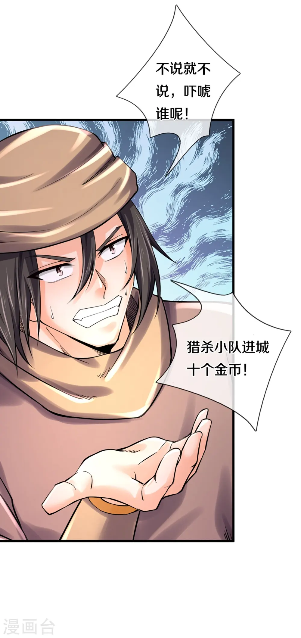 第330话 这些猫妖我买了！14