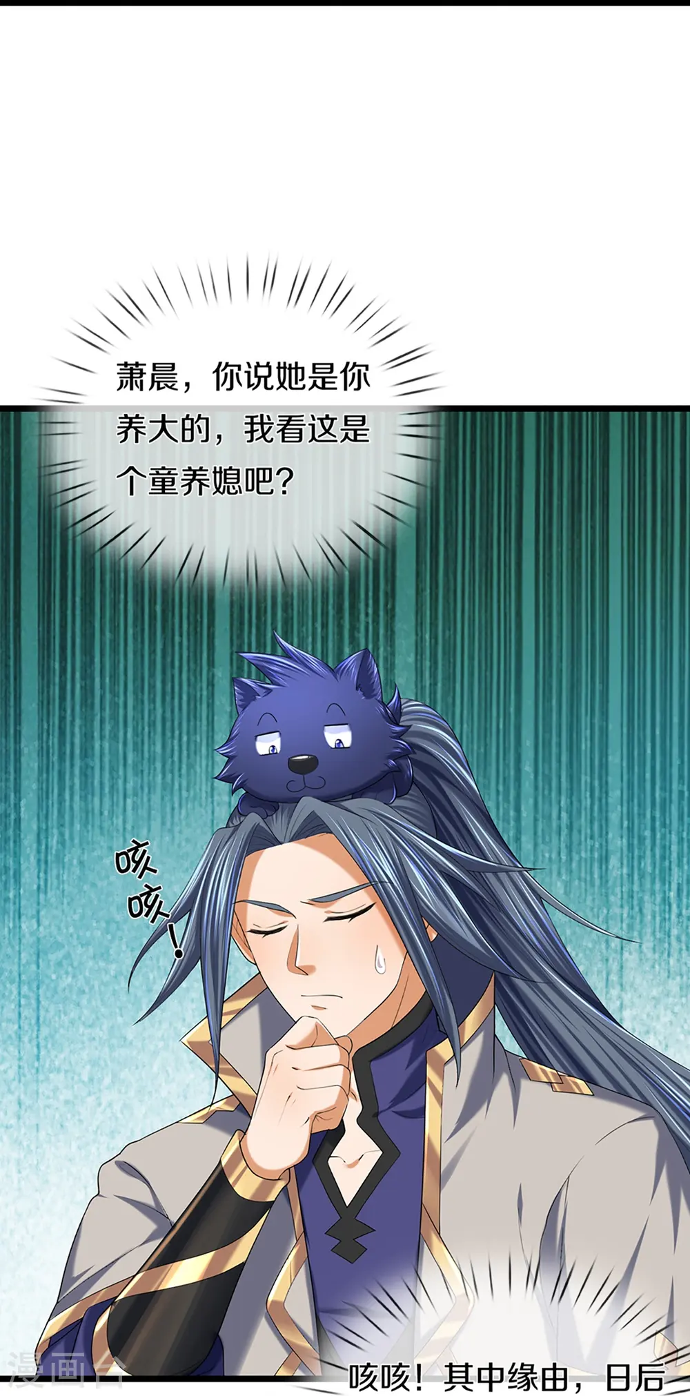 第397话 你就从了吧！11