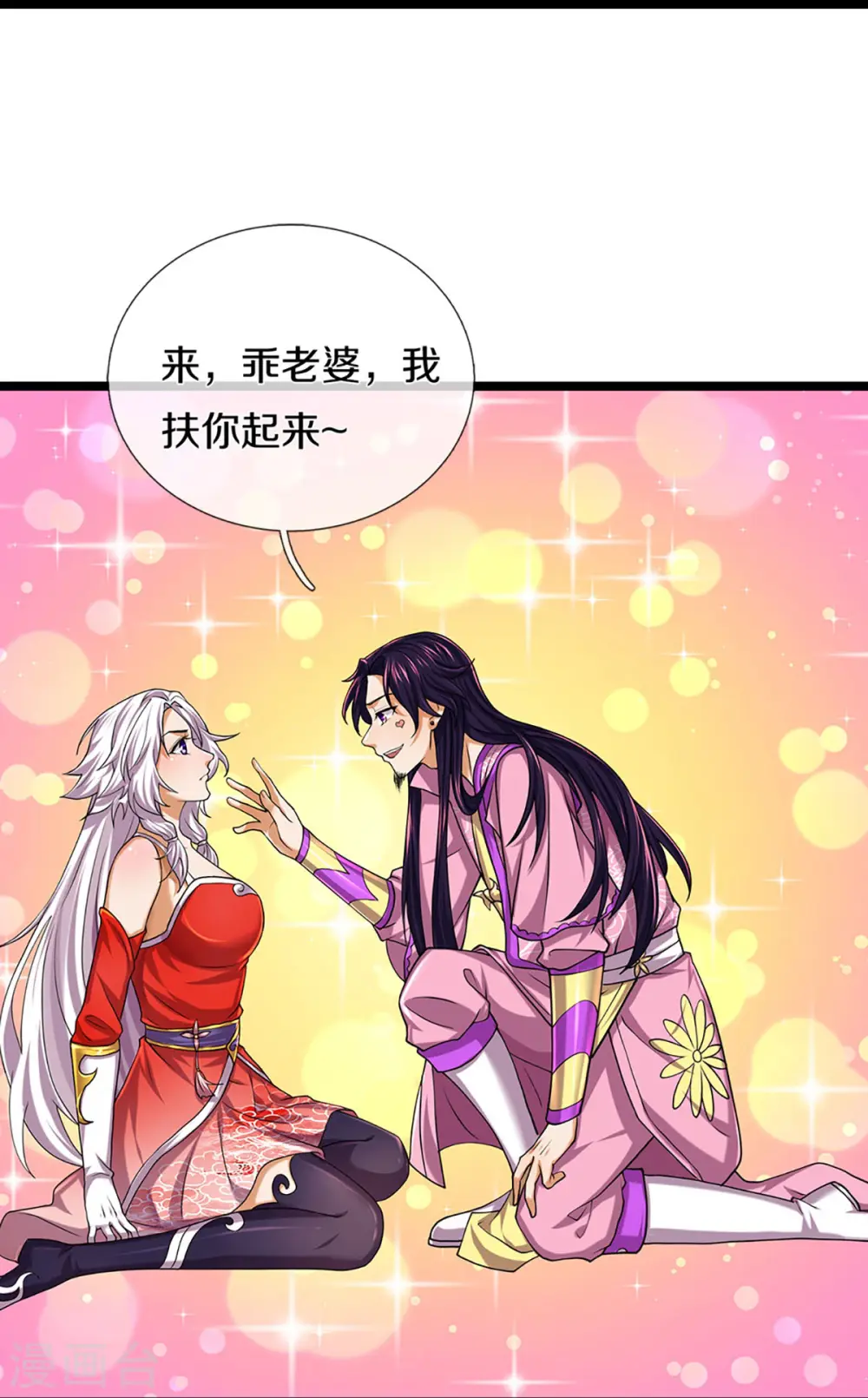 第399话 英雄救美21