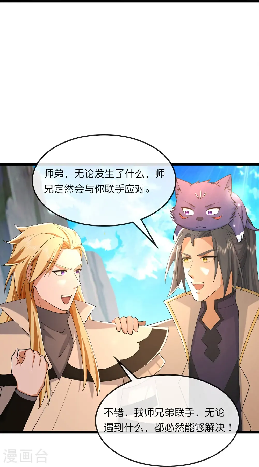 第761话 圣尊遇险31