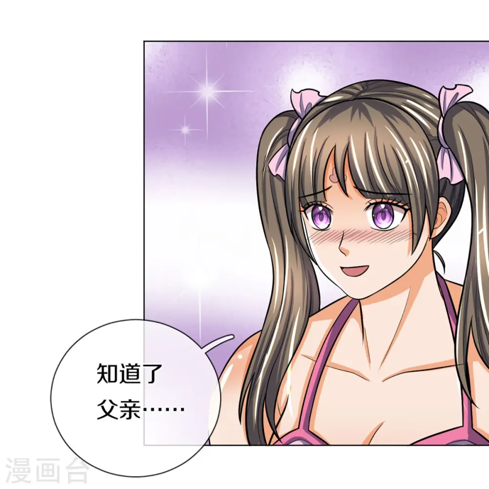 第371话 战甲之威28