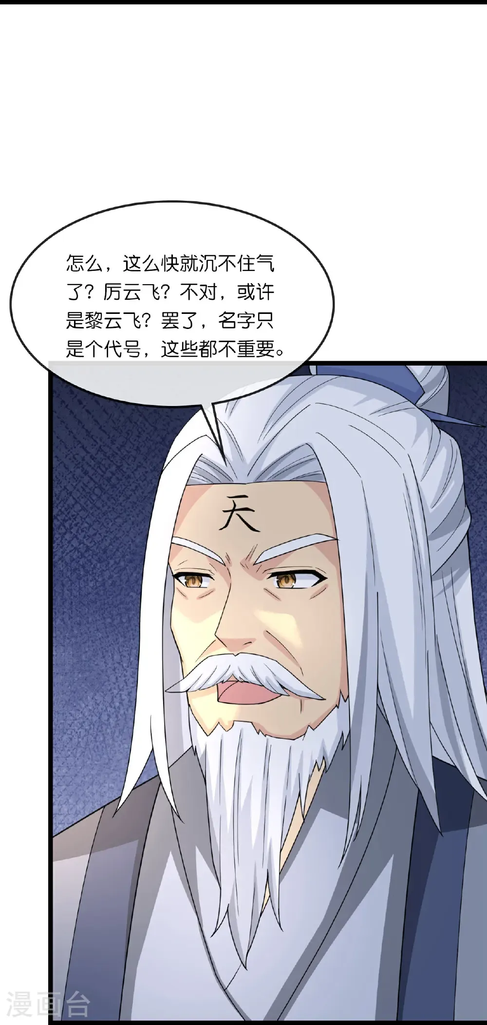 第746话 萧晨是天道？13