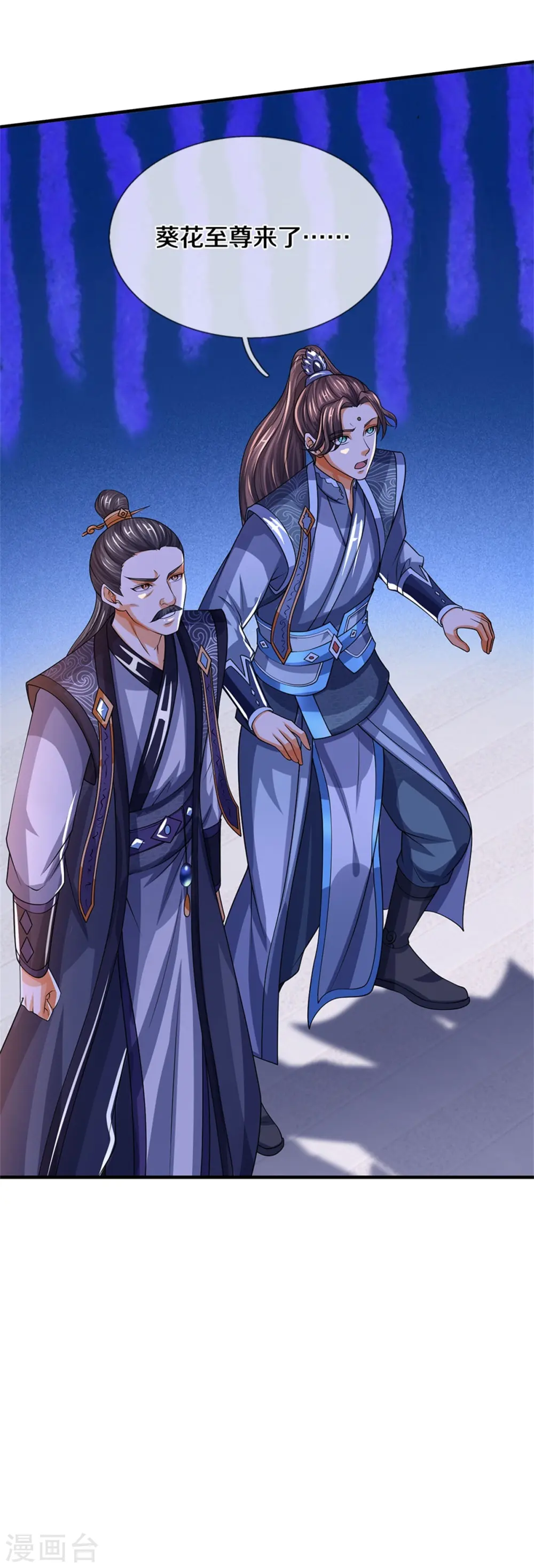 第526话 对战！葵花至尊！10
