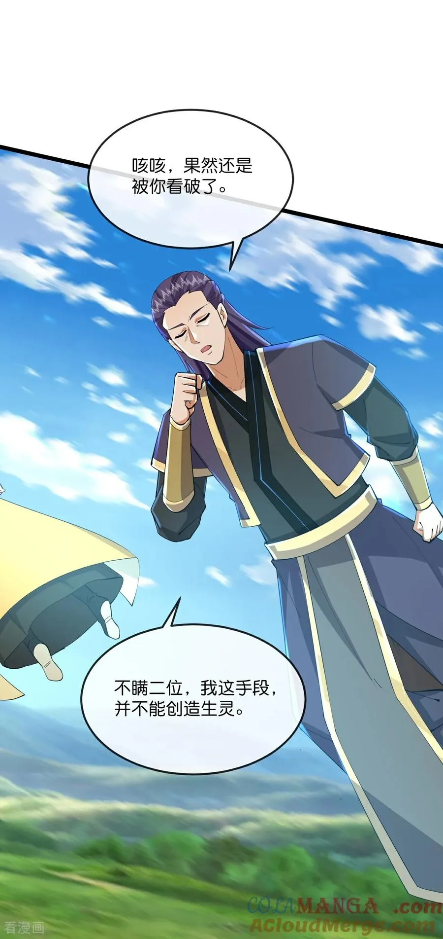 第790话 参观宗门22