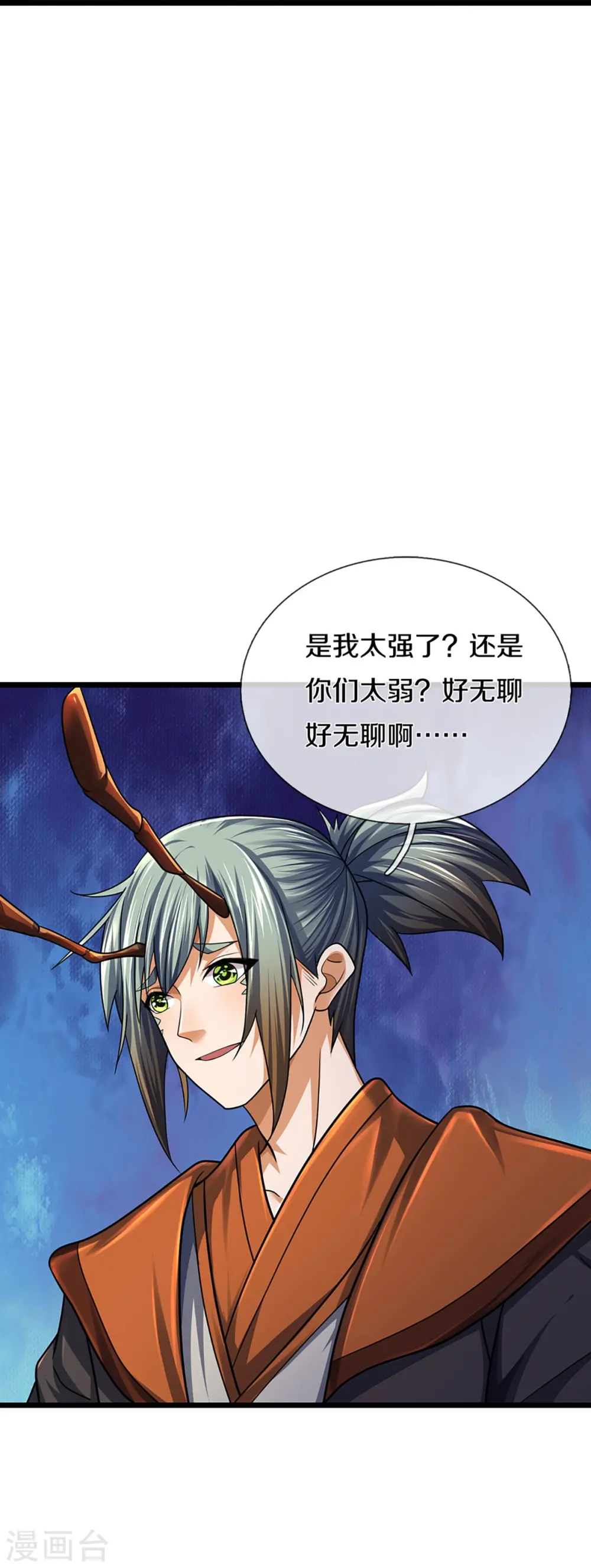 第388话 无敌是多么寂寞39