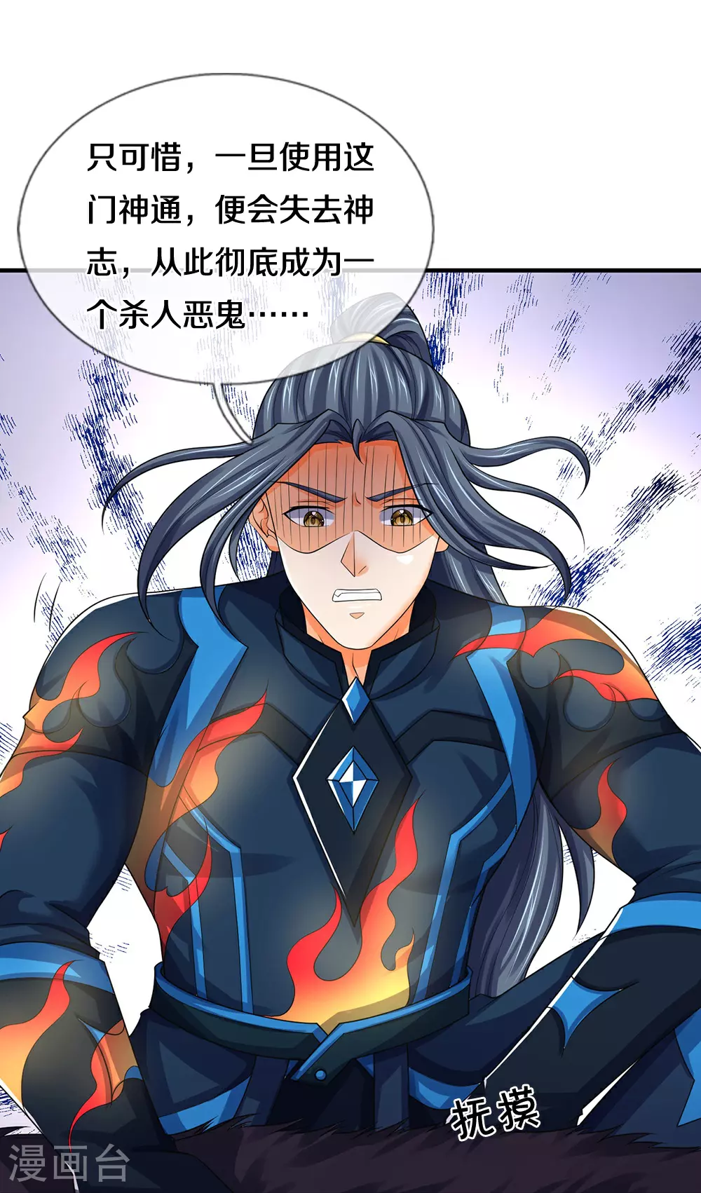 第619话 以命相报37