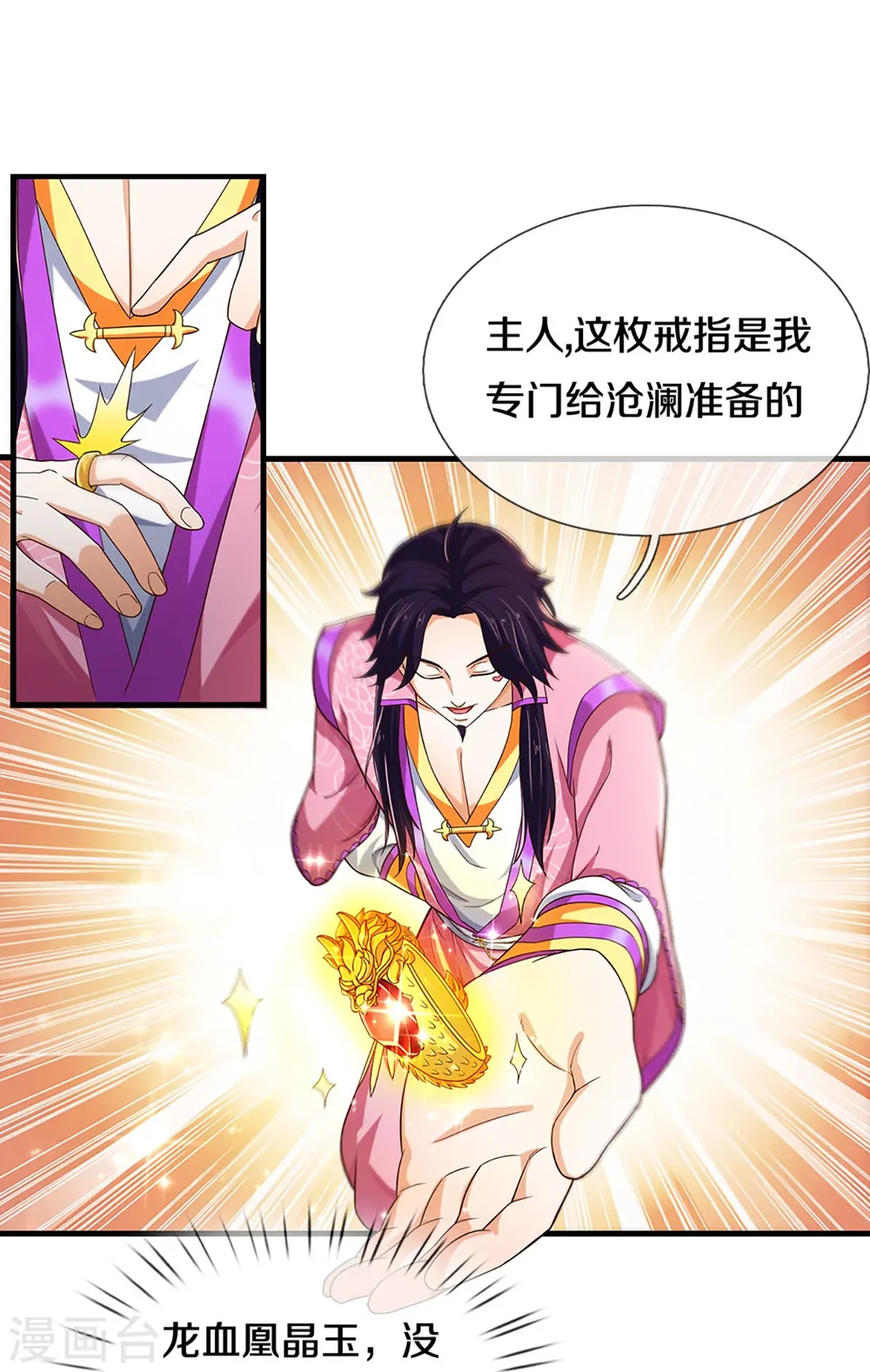 第407话 可怕的女人3