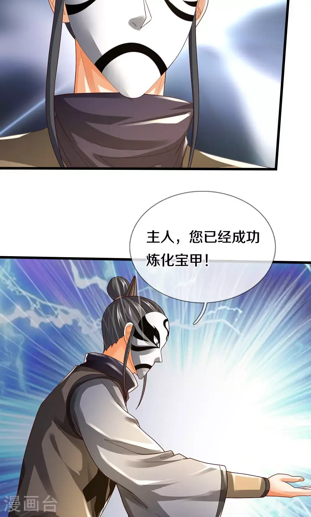 第706话 我有双神器22