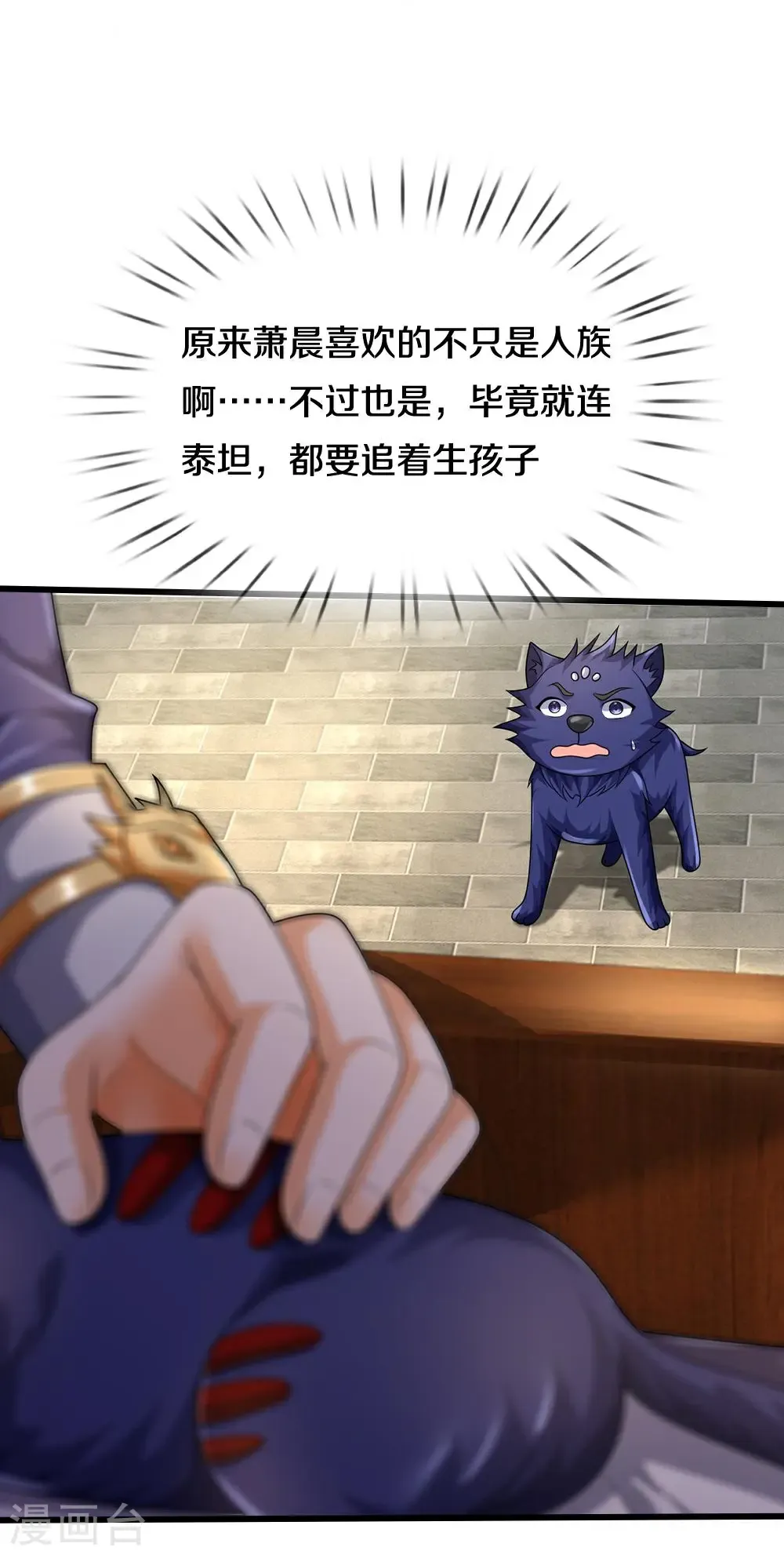 第583话 月月是谁34